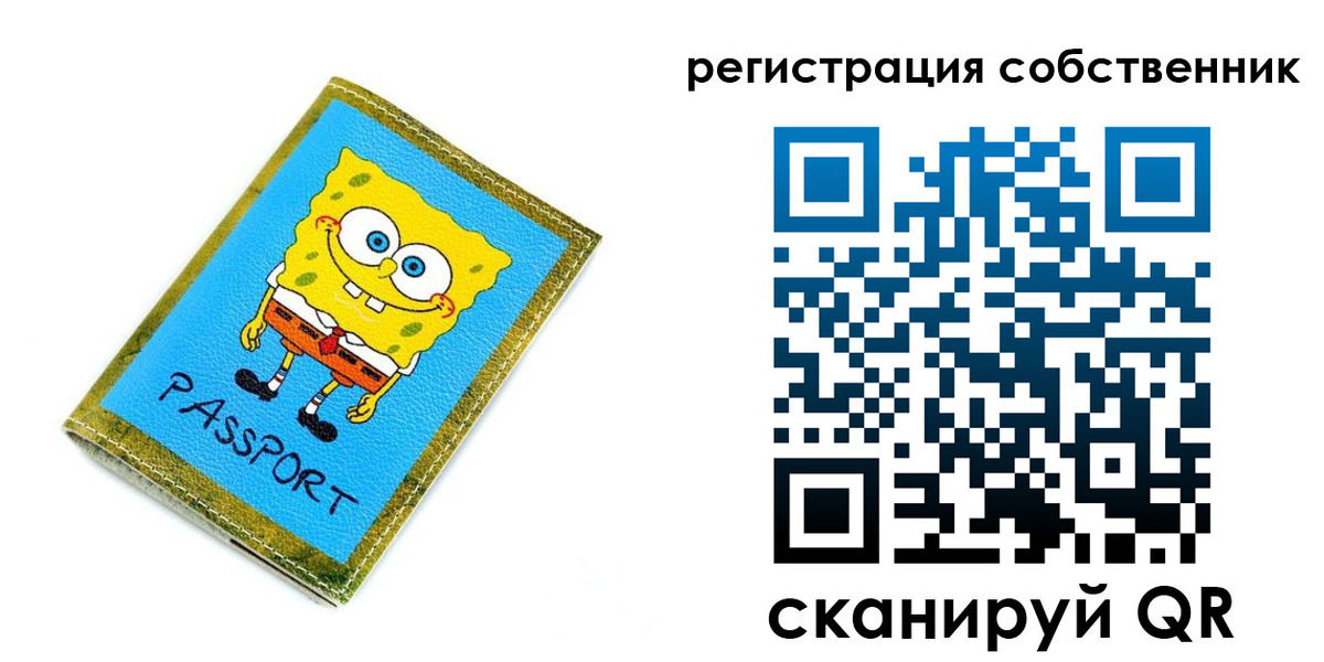 купить прописку в Калуге