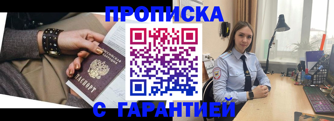 прописка паспорт в Калуге