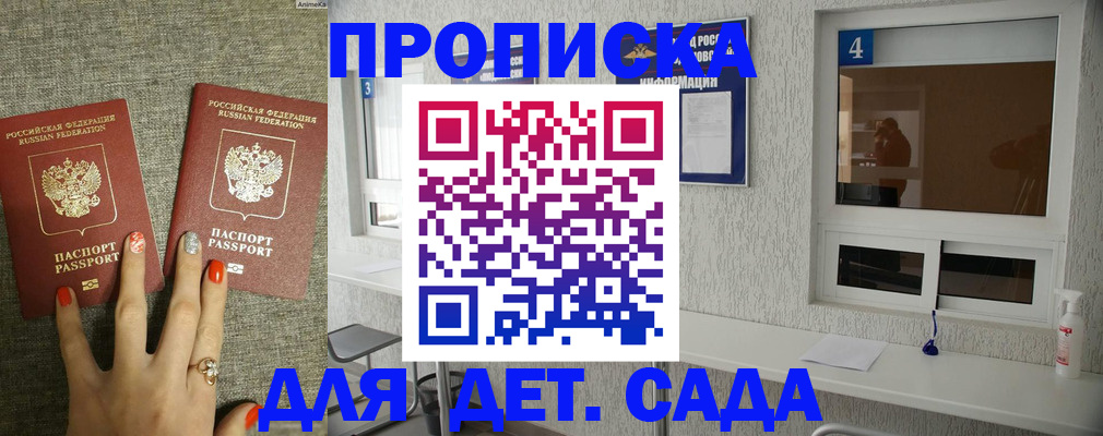 временная регистрация для школы в Калуге