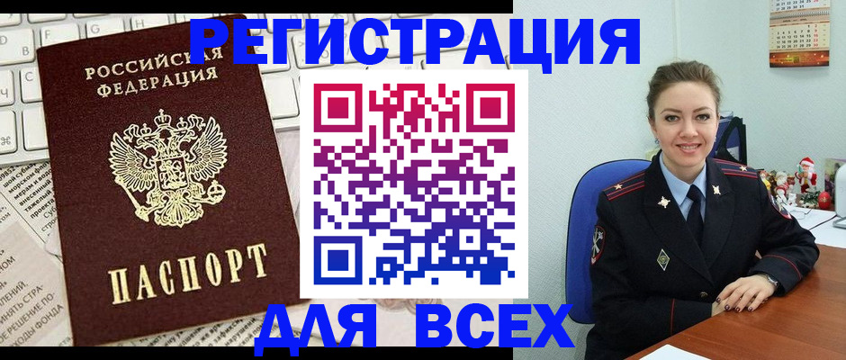 прописка для военкомата в Калуге