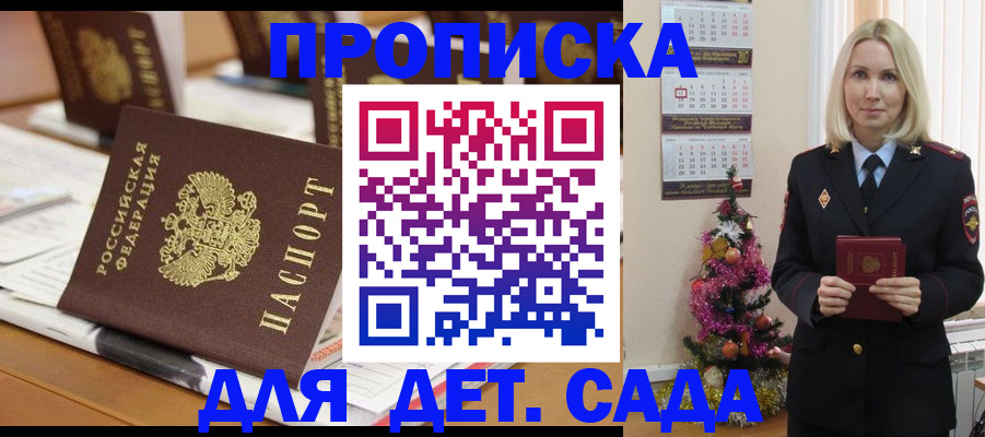 регистрация для дет. сада в Калуге