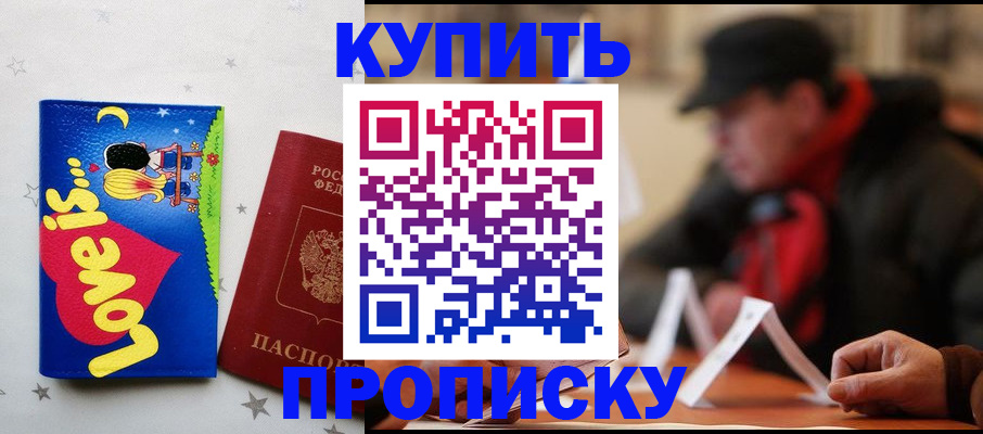 прописка в квартире в Калуге