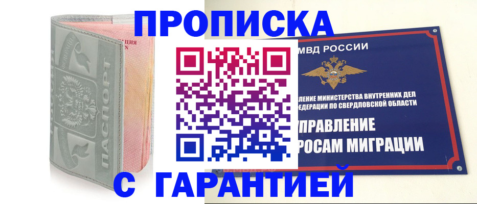 прописка поиск в Калуге