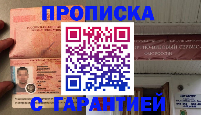 прописка законно в Калуге