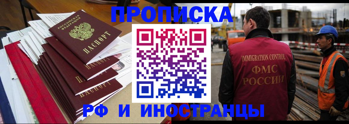 прописка регистрация в Калуге