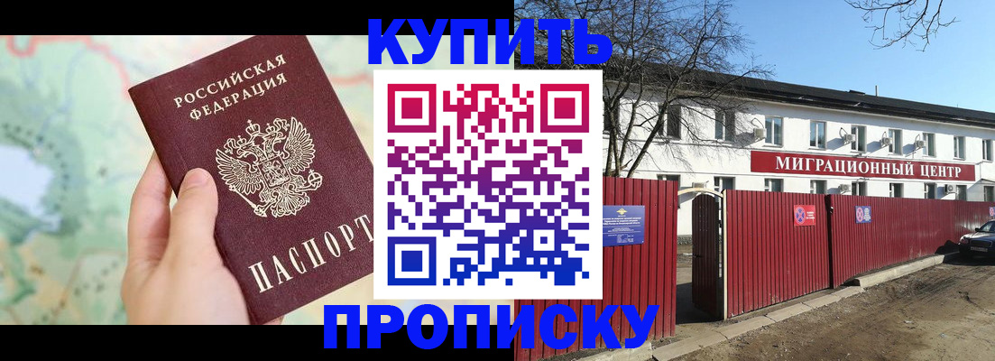 прописка в квартире в Калуге