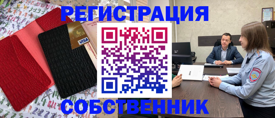 прописка от собственника в Калуге