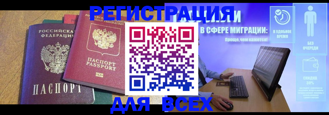 регистрация в Калуге