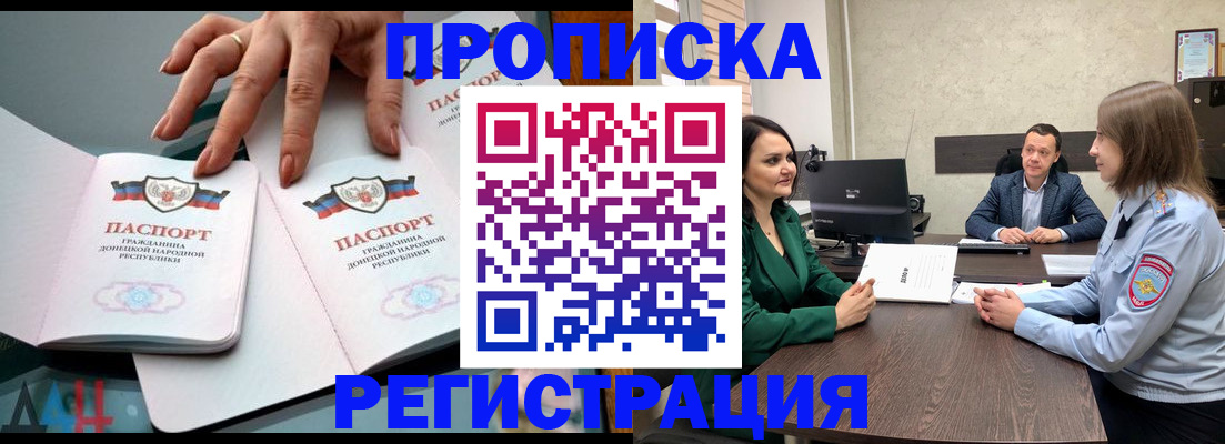 прописка паспорт в Калуге